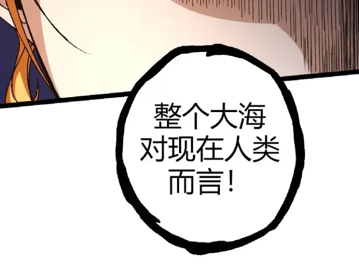 《从大树开始的进化》第31话 海兽爆发图159