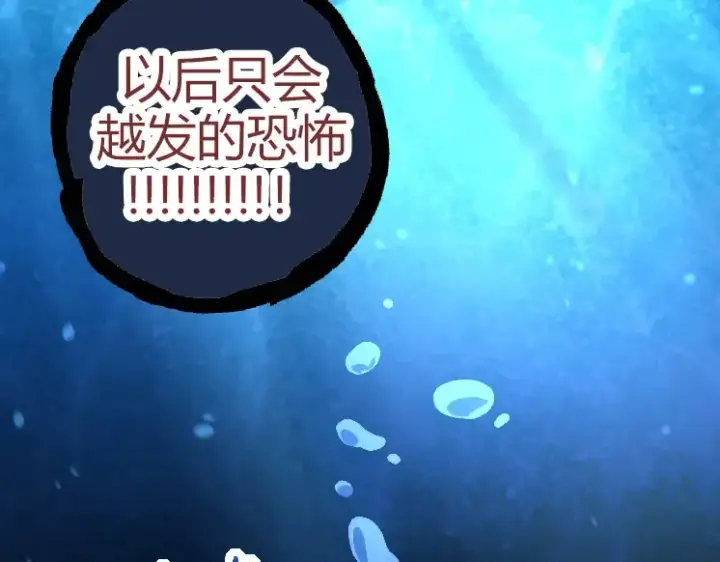 《从大树开始的进化》第31话 海兽爆发图163