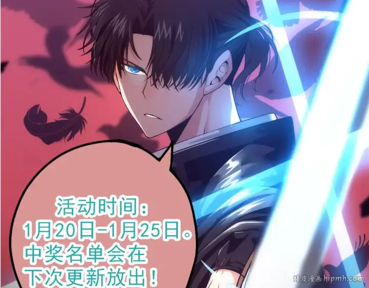 《从大树开始的进化》第31话 海兽爆发图168