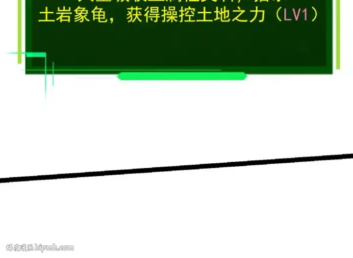 《从大树开始的进化》第31话 海兽爆发图24