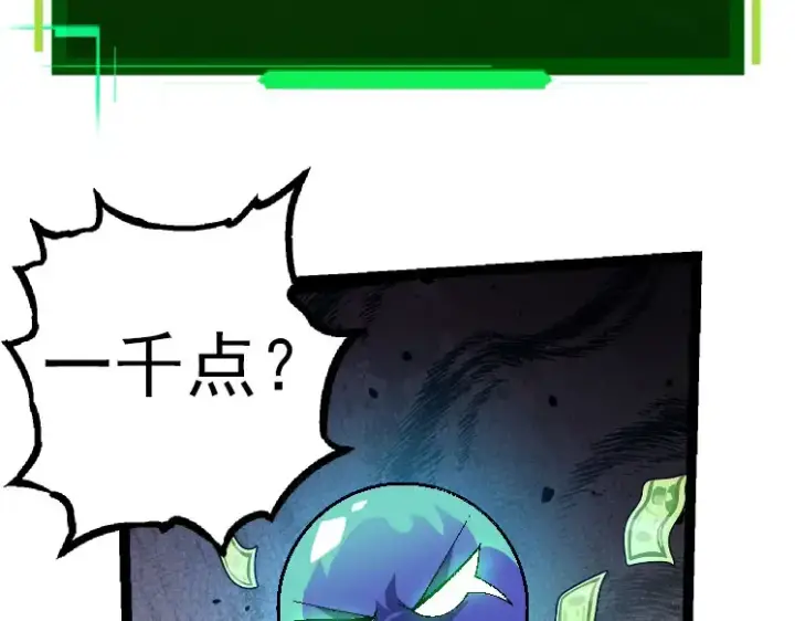 《从大树开始的进化》第31话 海兽爆发图27