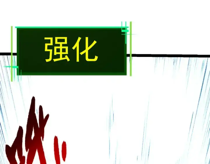《从大树开始的进化》第31话 海兽爆发图29