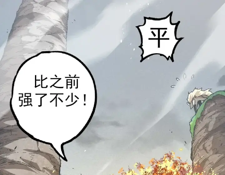 《从大树开始的进化》第31话 海兽爆发图42