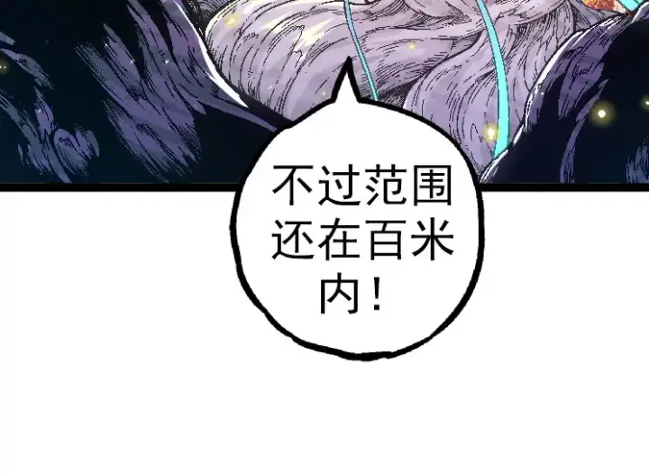 《从大树开始的进化》第31话 海兽爆发图44
