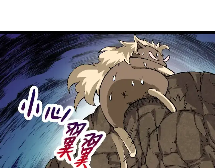 《从大树开始的进化》第31话 海兽爆发图45