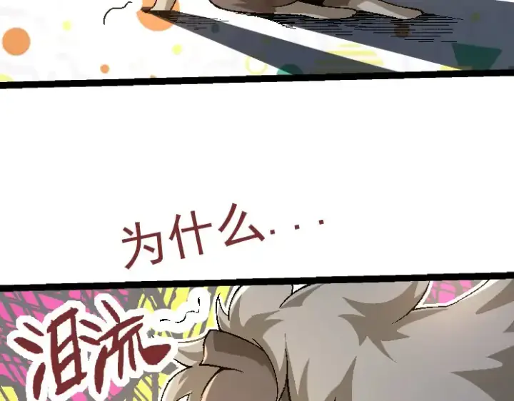 《从大树开始的进化》第31话 海兽爆发图53