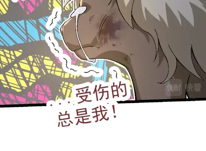 《从大树开始的进化》第31话 海兽爆发图54