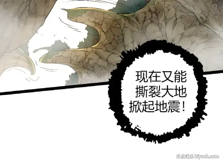 《从大树开始的进化》第31话 海兽爆发图64