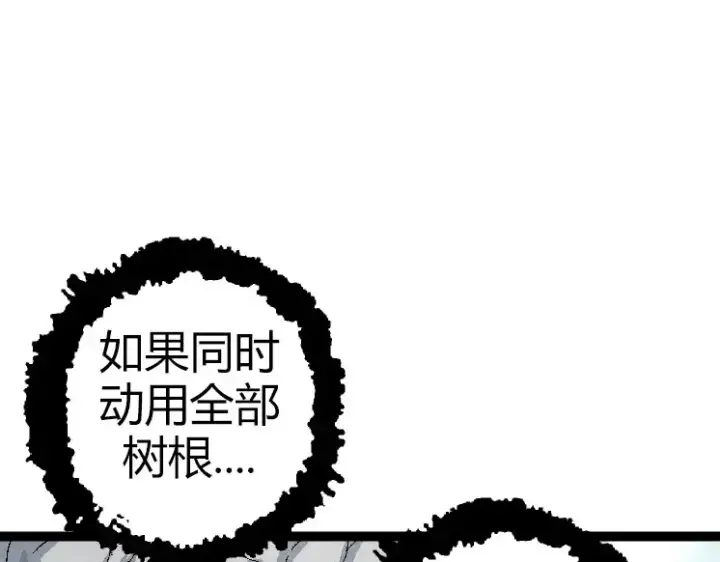 《从大树开始的进化》第31话 海兽爆发图65