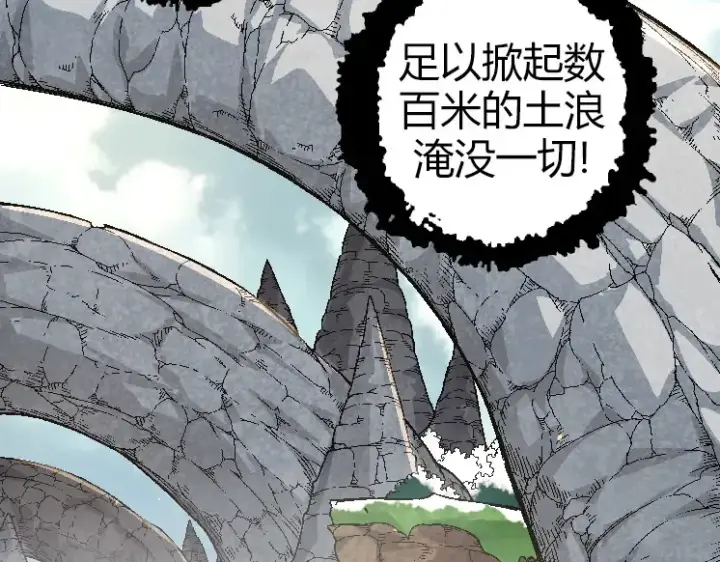 《从大树开始的进化》第31话 海兽爆发图66