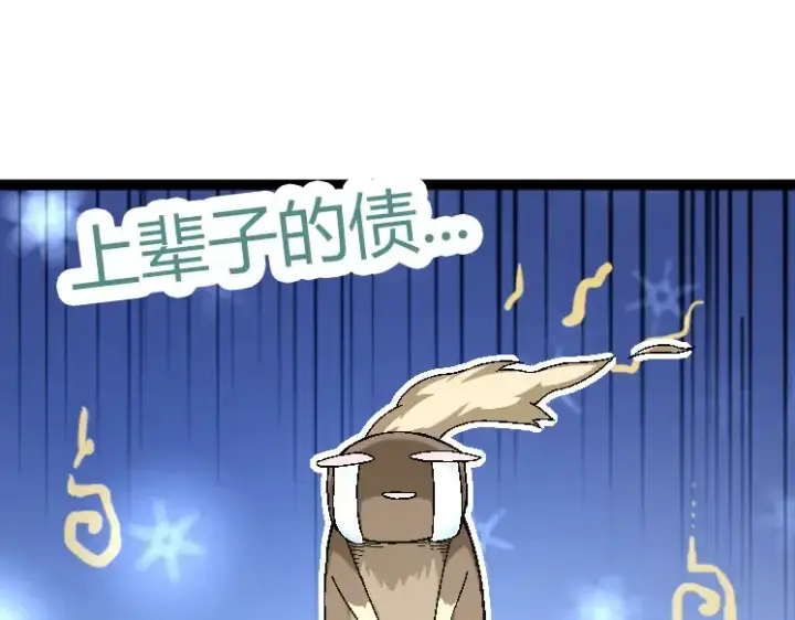 《从大树开始的进化》第31话 海兽爆发图75