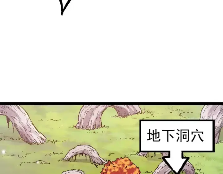 《从大树开始的进化》第31话 海兽爆发图9
