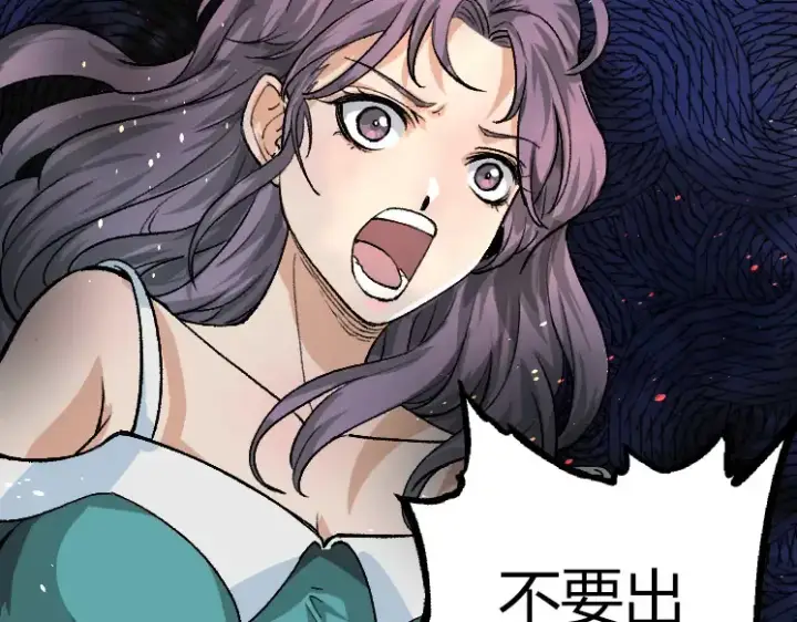 《从大树开始的进化》第32话 新的敌人图11