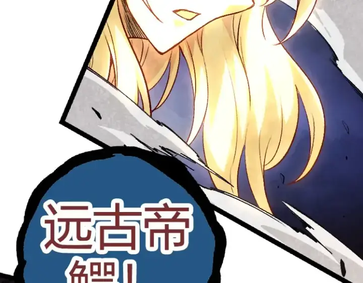 《从大树开始的进化》第32话 新的敌人图142