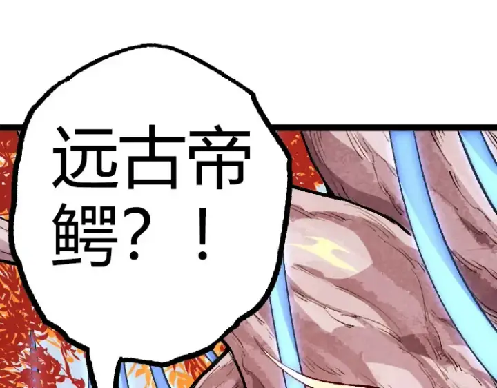 《从大树开始的进化》第32话 新的敌人图145
