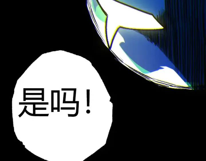 《从大树开始的进化》第32话 新的敌人图159