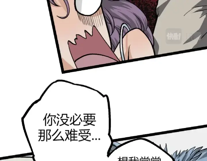 《从大树开始的进化》第32话 新的敌人图30