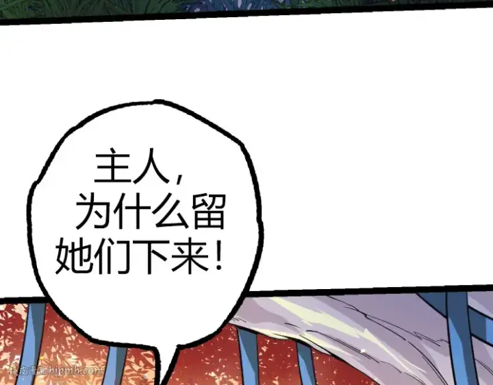 《从大树开始的进化》第32话 新的敌人图48