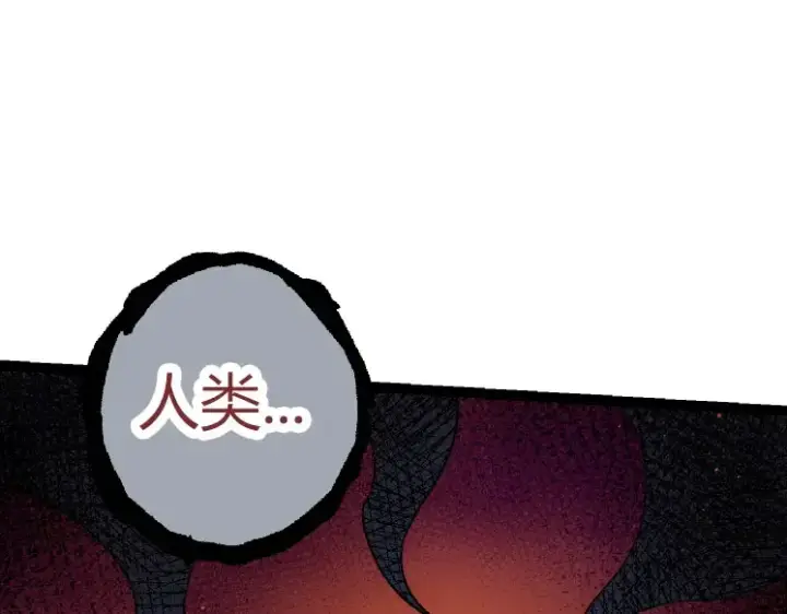 《从大树开始的进化》第32话 新的敌人图57