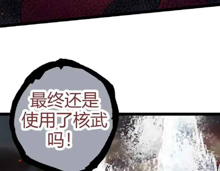 《从大树开始的进化》第32话 新的敌人图59