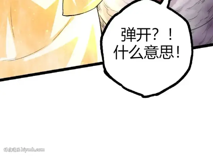 《从大树开始的进化》第32话 新的敌人图64