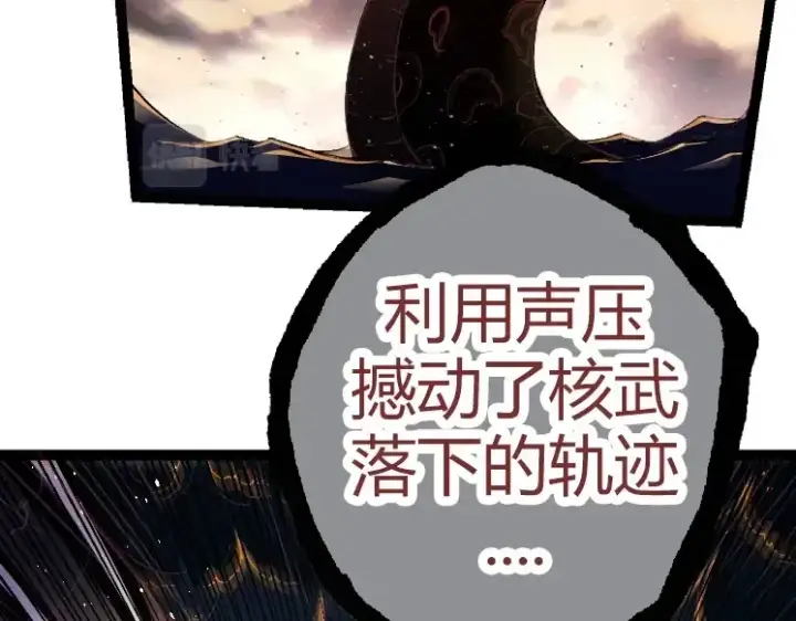 《从大树开始的进化》第32话 新的敌人图67