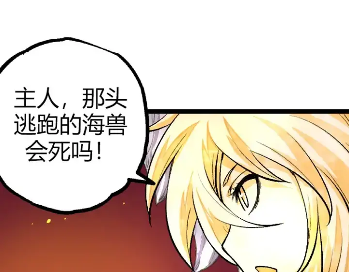 《从大树开始的进化》第32话 新的敌人图75