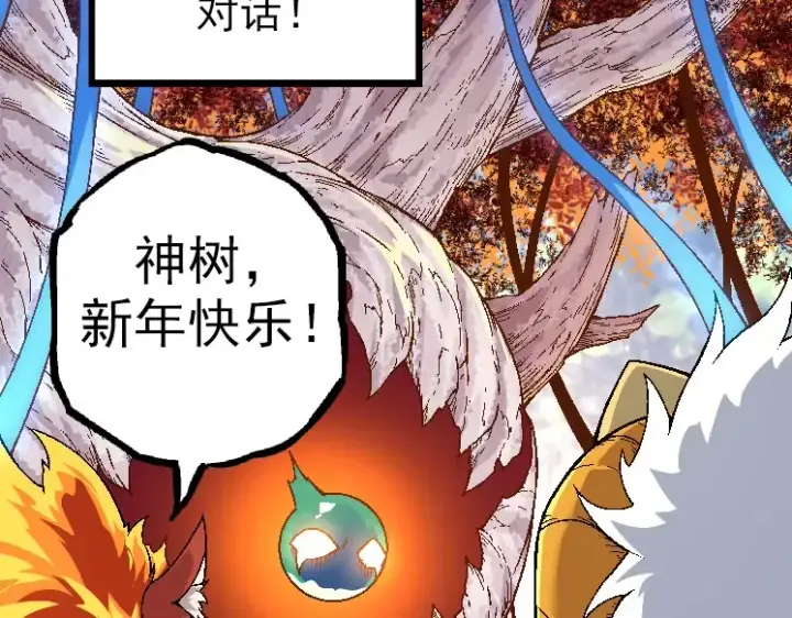 《从大树开始的进化》第33话 最强之间的对决图100