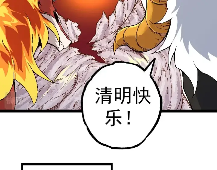 《从大树开始的进化》第33话 最强之间的对决图101