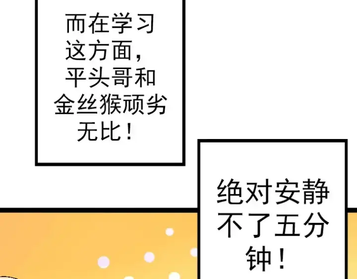 《从大树开始的进化》第33话 最强之间的对决图102