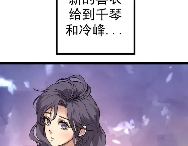 《从大树开始的进化》第33话 最强之间的对决图110