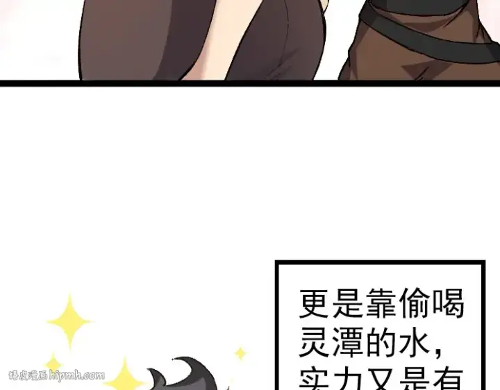 《从大树开始的进化》第33话 最强之间的对决图112