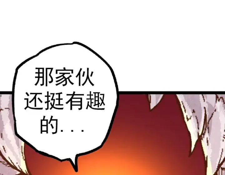 《从大树开始的进化》第33话 最强之间的对决图115