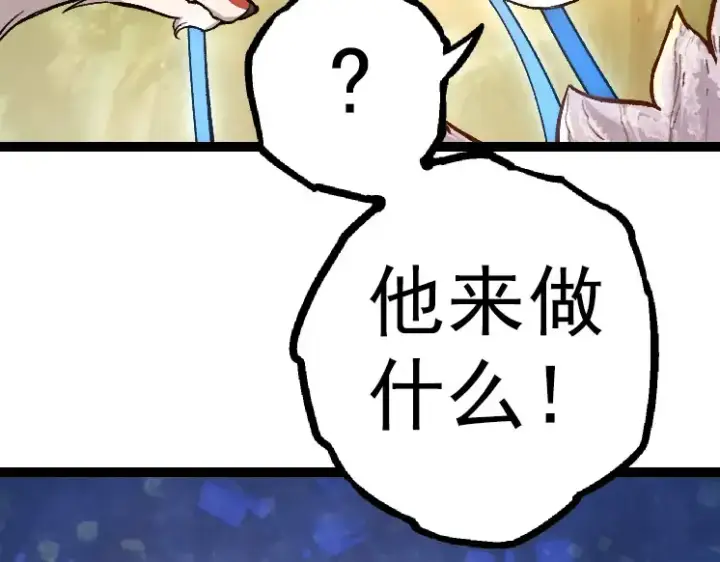 《从大树开始的进化》第33话 最强之间的对决图119