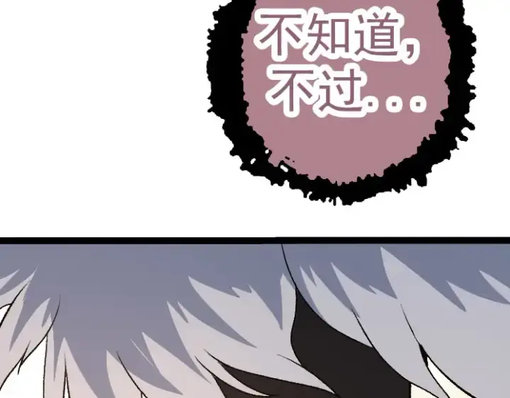 《从大树开始的进化》第33话 最强之间的对决图122