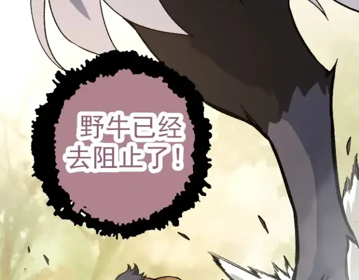 《从大树开始的进化》第33话 最强之间的对决图123