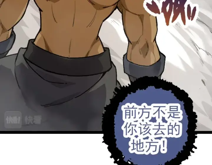 《从大树开始的进化》第33话 最强之间的对决图127