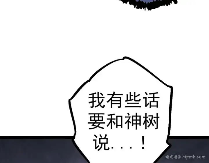 《从大树开始的进化》第33话 最强之间的对决图128