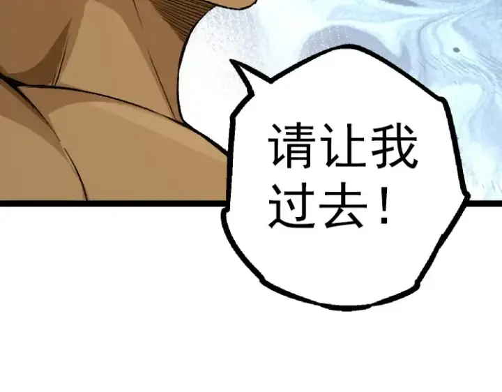 《从大树开始的进化》第33话 最强之间的对决图130