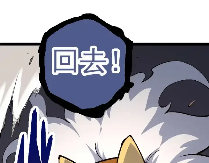 《从大树开始的进化》第33话 最强之间的对决图131