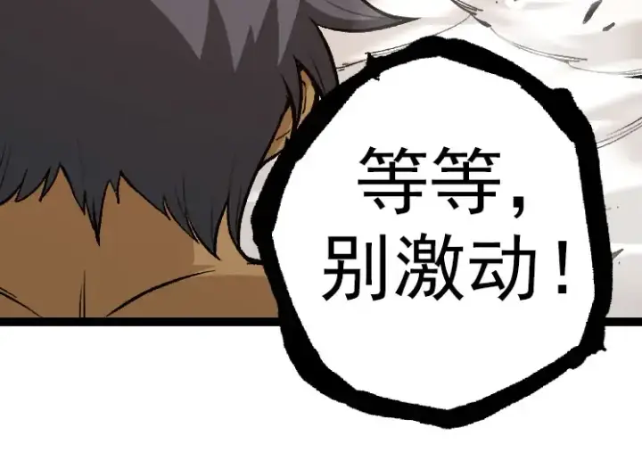 《从大树开始的进化》第33话 最强之间的对决图134