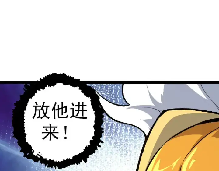 《从大树开始的进化》第33话 最强之间的对决图135
