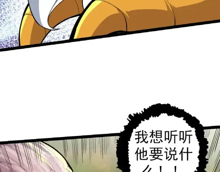 《从大树开始的进化》第33话 最强之间的对决图137