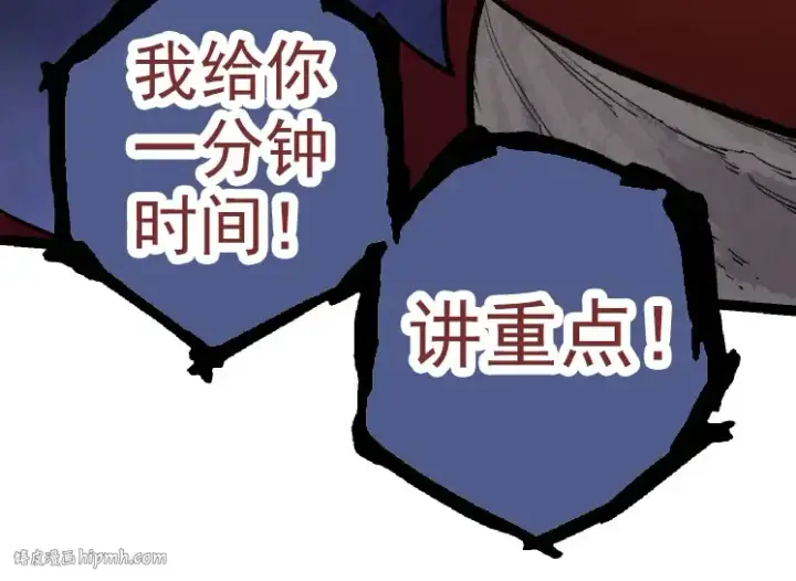《从大树开始的进化》第33话 最强之间的对决图144
