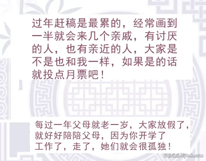 《从大树开始的进化》第33话 最强之间的对决图152