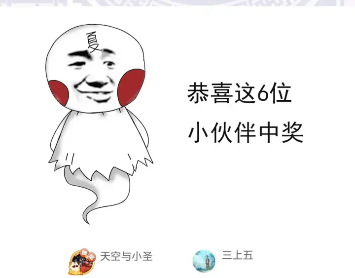 《从大树开始的进化》第33话 最强之间的对决图153