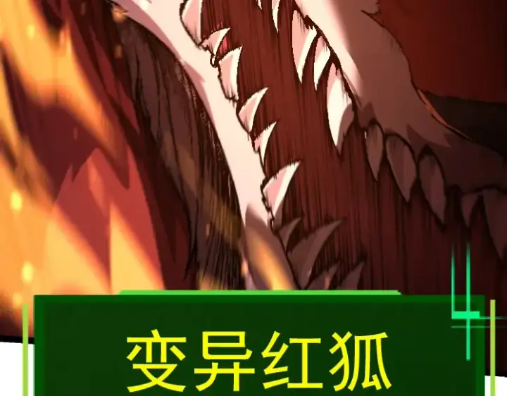 《从大树开始的进化》第33话 最强之间的对决图17