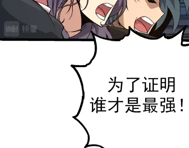 《从大树开始的进化》第33话 最强之间的对决图20