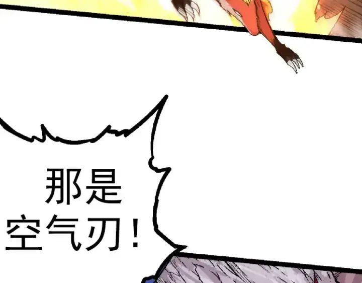 《从大树开始的进化》第33话 最强之间的对决图29