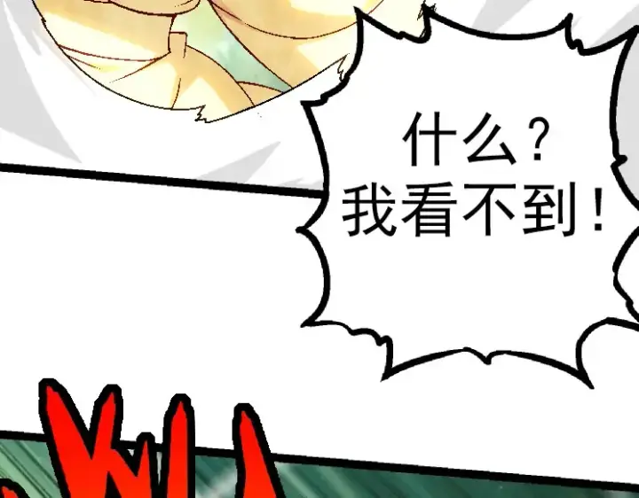 《从大树开始的进化》第33话 最强之间的对决图31